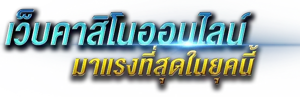 PLAYSTARFUN - เดิมพันสุดมันส์ สนุกไร้ขีดจำกัด